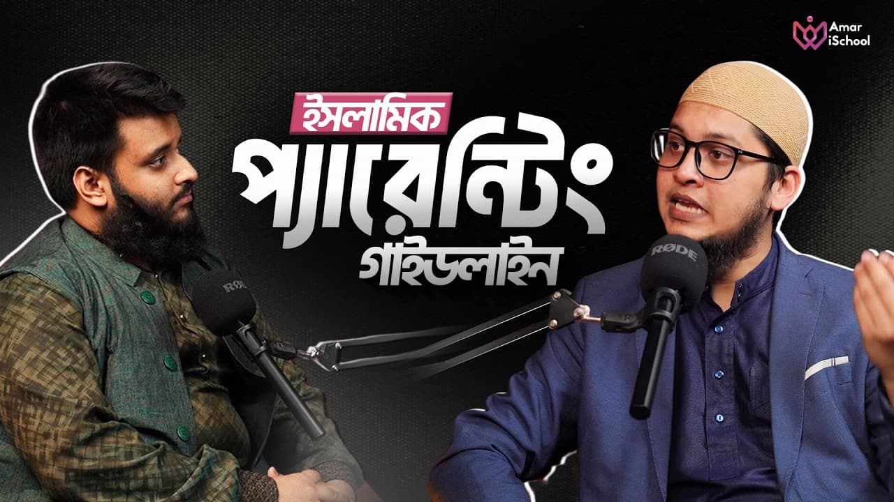 সন্তান লালন-পালনে : মা-বাবার কিছু করণীয়